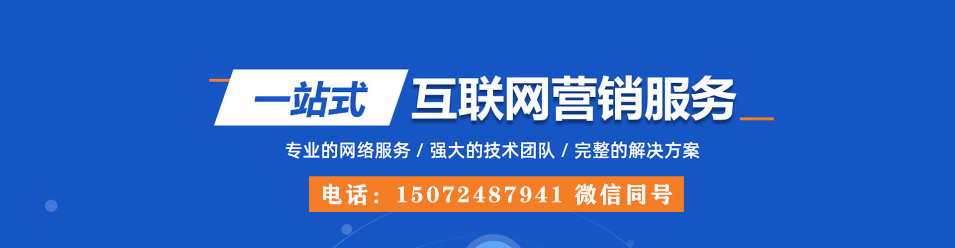 三江百度竞价推广